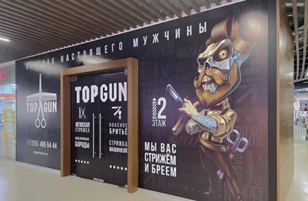 Вывеска на окна / витрину — пример работы 5