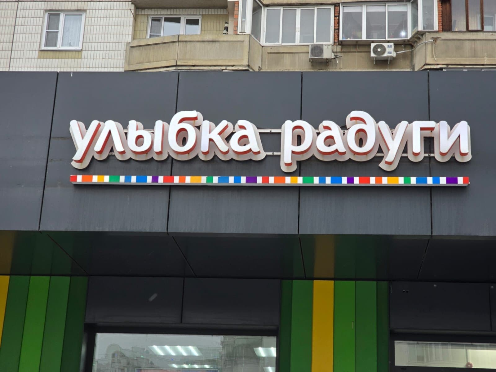 Детские магазины — пример работы 1