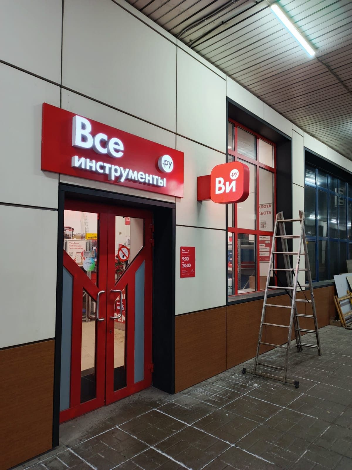 Вывеска под открытие бизнеса — фото 6
