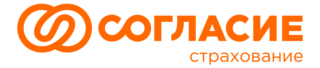 Согласие